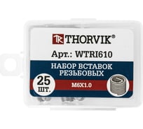 Набор вставок резьбовых Thorvik WTRI610 M6x1.0, 25 предметов 53187