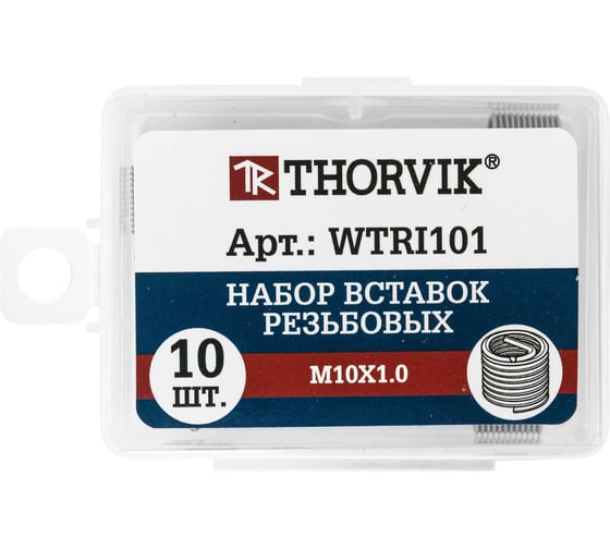 Набор резьбовых вставок Thorvik WTRI101 M10x1.0, 10 предметов 53189