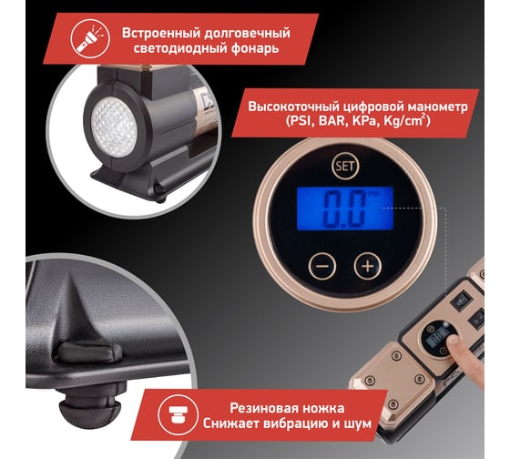 Двухцилиндровый компрессор DSV Smart, с LED фонарем, 75 л/мин 12 В, цифр. манометр 226000