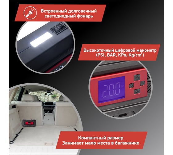 Компрессор DSV Smart, дисп. с софттач, пластик, LED фонарь 30 л/мин 12В цифр. маном., 218200