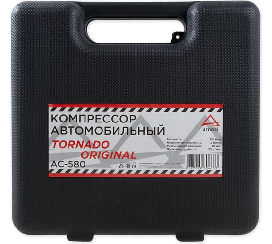 Автомобильный компрессор ARNEZI  10Атм 30л/м 110Вт 10А в кейсе TORNADO AC580 ORIGINAL CASE A0302012