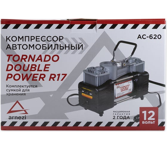 Автомобильный двухцилиндровый компрессор ARNEZI 10 бар, 60 л/мин, 300 Вт, AC620 DOUBLE POWER A0302013