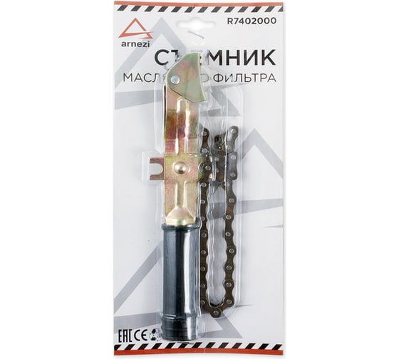 Съемник масляных фильтров ARNEZI R7402000