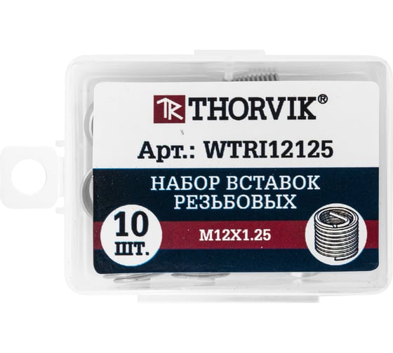 Набор резьбовых вставок Thorvik WTRI12125 M12x1.25, 10 предметов 53192