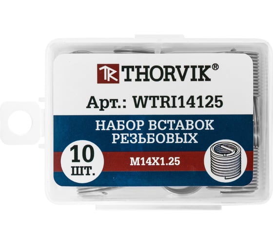 Набор резьбовых вставок Thorvik WTRI14125 M14x1.25, 10 предметов 53195