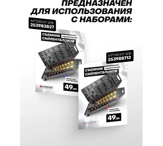 Болт к набору для замены сайлентблоков Forsage М10x1.5 F-949T1-10P(59679)