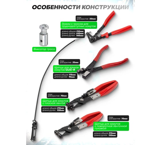 Набор щипцов для снятия и установки хомутов и шлангов Rockforce 9пр., в кейсе RF-909G3(17006)