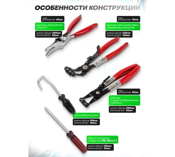 Набор щипцов для снятия и установки хомутов и шлангов Rockforce 9пр., в кейсе RF-909G3(17006)