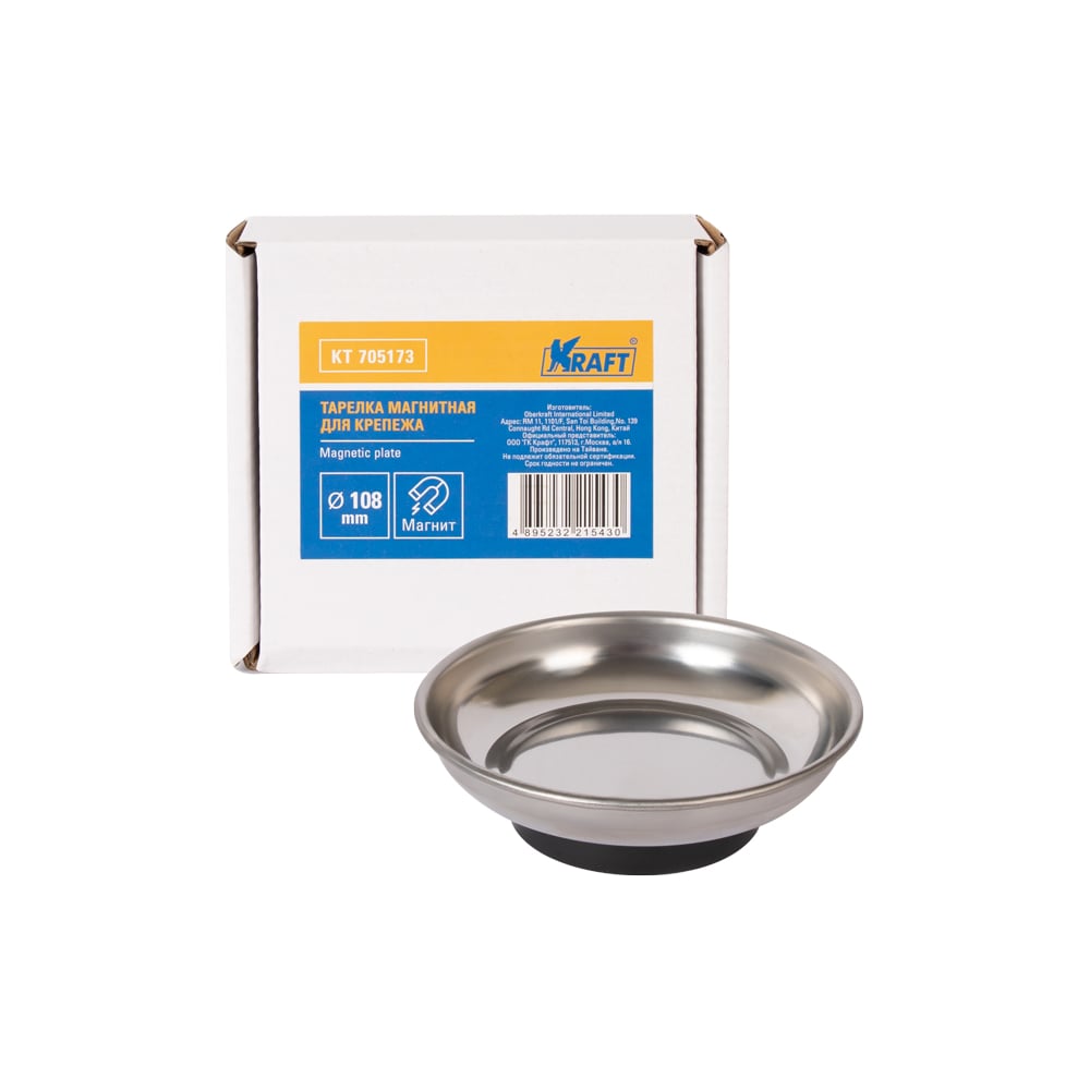 Магнитная тарелка для крепежа KRAFT 108 мм KT 705173 - выгодная цена .