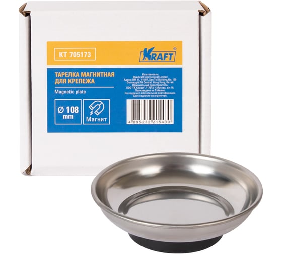 Магнитная тарелка для крепежа KRAFT 108 мм KT 705173