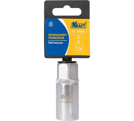 Роликовый шпильковёрт KRAFT 1/2 6 мм KT 705041