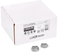 Грузы набивные ACG 0215 Pb LUXOR 15 г свинцовые для стальных дисков (уп.100 шт) 1022978