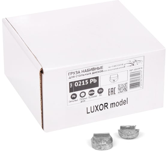 Грузы набивные ACG 0215 Pb LUXOR 15 г свинцовые для стальных дисков (уп.100 шт) 1022978 1