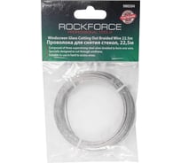 Проволока для вырезания стекол RockFORCE RF-9M0504(28439)