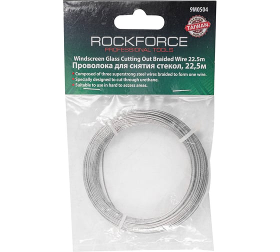 Проволока для вырезания стекол RockFORCE RF-9M0504(28439) 1