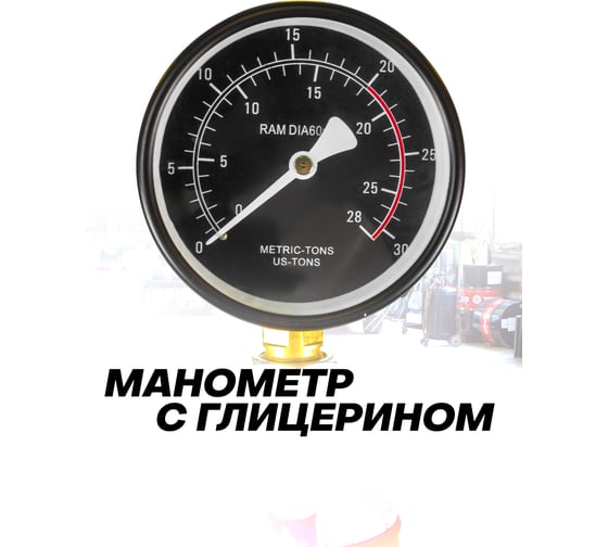 Пресс гидравлический напольный Forcekraft 20т FK-20005(60348)