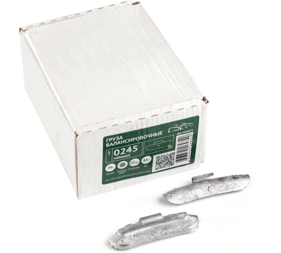 Грузики набивные ACG 0245 45 г свинцовые для стальных дисков (уп. 50 шт) 1016873