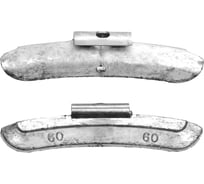 Грузики набивные ACG 0260 60 г свинцовые для стальных дисков (уп. 50 шт) 1026551