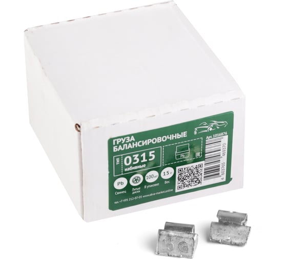 Грузики набивные ACG 0315 15 г свинцовые для литых дисков (уп. 100 шт) 1026927 1016876