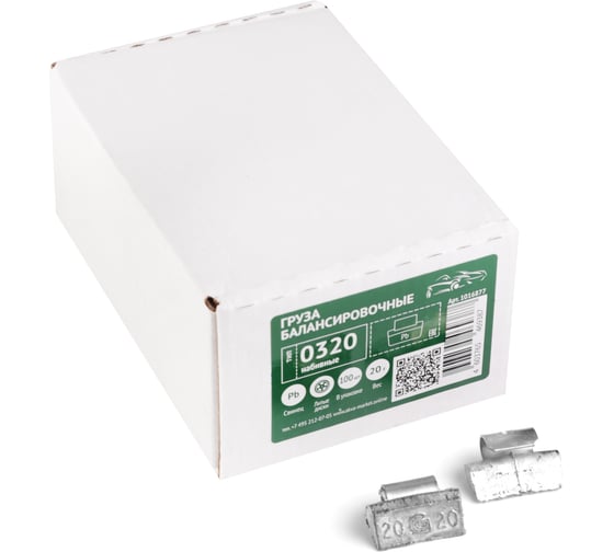 Грузики набивные ACG 0320 20 г свинцовые для литых дисков (уп. 100 шт) 1016877