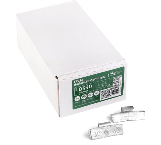 Грузики набивные ACG 0330 30 г свинцовые для литых дисков (уп. 100 шт) 1016883