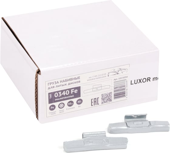 Грузики набивные ACG 0340 LUXOR Fe 40 г стальные для литых дисков (уп. 50 шт) 1023050