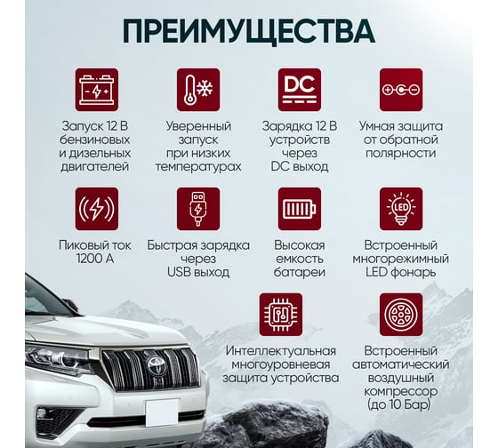 Пусковое устройство c компрессором iCarTool 12 В, 12 000 мАч, 600/1200 А IC-JSD12P
