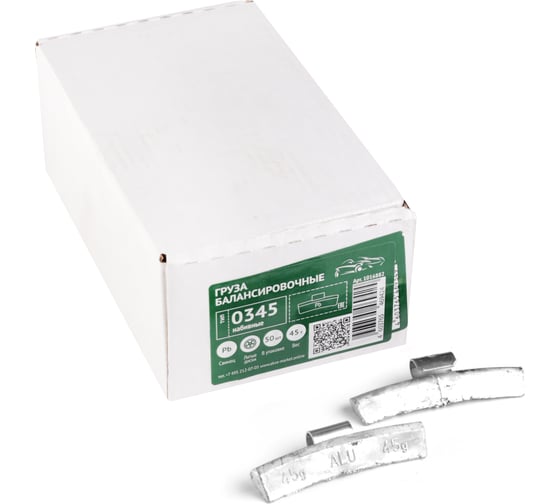 Грузики набивные ACG 0345 45 г свинцовые для литых дисков (уп. 50 шт) 1016882