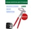 Клещи для снятия/установки грузиков ACG T780 1027262 4
