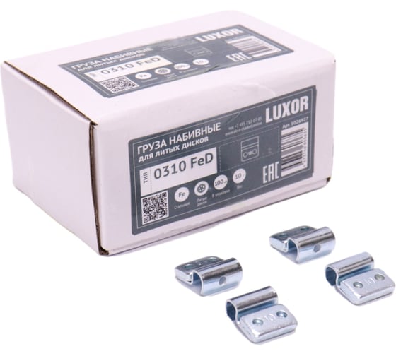 Грузики набивные ACG 0310 FeD LUXOR 10 г стальные для литых дисков (уп. 100 шт) 1026927