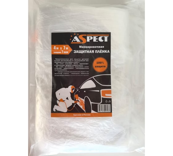 Пленка п/э защитно-маскирующая Aspect ПНД 4мх7мх7мкм AP-066 0180 1