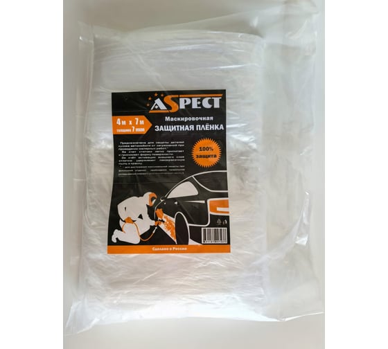 Пленка п/э защитно-маскирующая Aspect ПНД 4мх7мх7мкм AP-066 0180