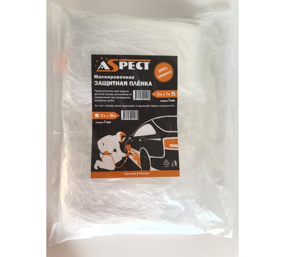 Пленка п/э защитно-маскирующая Aspect ПНД 4мх5мх7мкм AP-066 0173