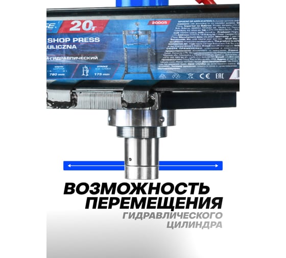 Пресс гидравлический напольный Forsage 20т F-20005(60345)