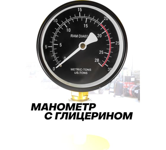 Пресс гидравлический напольный Forsage 20т F-20005(60345)