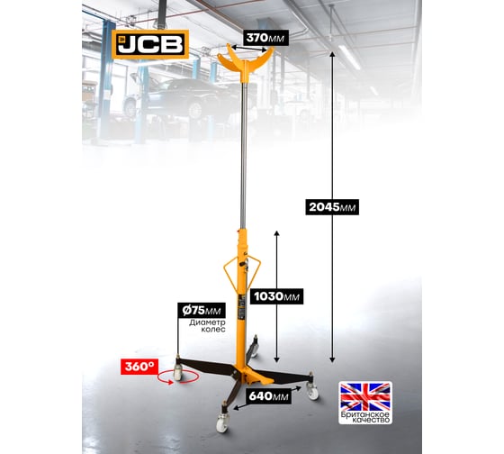 Стойка трансмиссионная гидравлическая JCB 0,6т h min-1180мм, h max-1990мм JCB-TEL06011(59935)