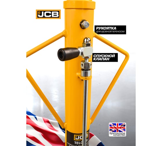 Стойка трансмиссионная гидравлическая JCB 0,6т h min-1180мм, h max-1990мм JCB-TEL06011(59935)