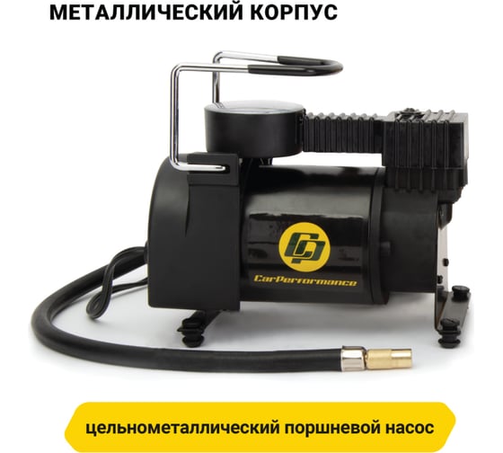 Воздушный компрессор CarPerformance 35 л./мин., 12V/13А, 160W, 7 Атм CP-35