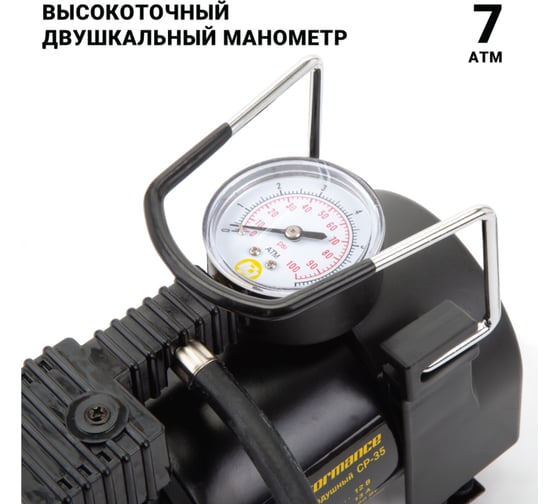 Воздушный компрессор CarPerformance 35 л./мин., 12V/13А, 160W, 7 Атм CP-35