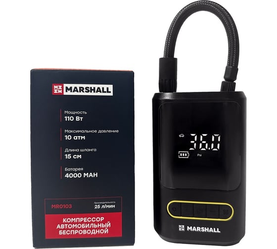 Компрессор автомобильный MARSHALL аккумуляторный 25 л/мин MR0103