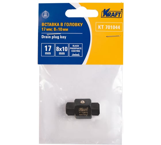 Вставка в головку KRAFT 17 мм 8x10 мм KT 701044