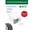 Грузики набивные ACG 0305 5 г свинцовые для литых дисков (уп. 100 шт) 1023417 2