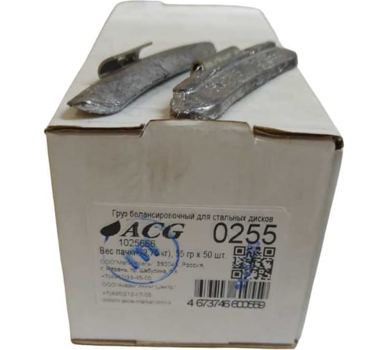 Грузики набивные ACG 0255 55 г свинцовые для стальных дисков (уп. 50 шт) 1025666