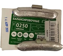 Грузики набивные ACG 0250 50 г свинцовые для стальных дисков (уп. 50 шт) 1016874