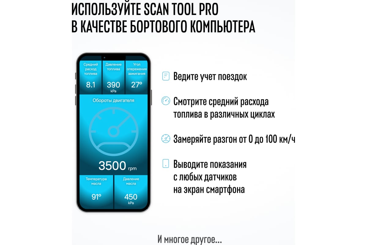 Диагностический автосканер Scan Tool Pro OBD2 Black Edition Wi-Fi, elm327  v1.5 pic18f25k80 1044659