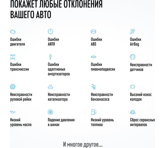 Диагностический автосканер Scan Tool Pro OBD2 Black Edition Wi-Fi, elm327 v1.5 pic18f25k80 1044659