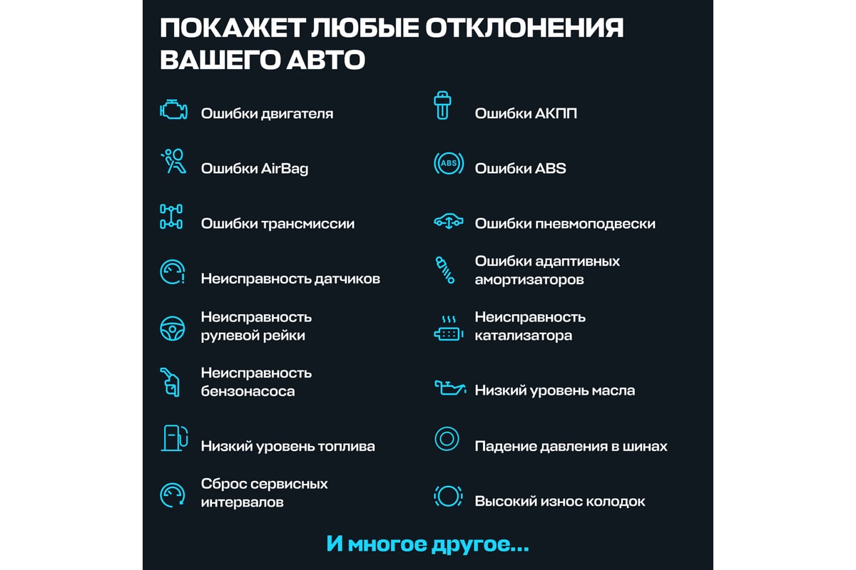 Диагностический автосканер Scan Tool Pro Black Edition, OBD2, ELM 327  pic18f25k80 1044654 - выгодная цена, отзывы, характеристики, 1 видео, фото  - купить в Москве и РФ