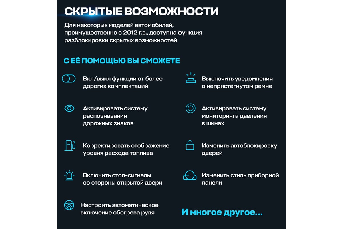 Что можно сделать через разъем OBD в автомобиле / Хабр