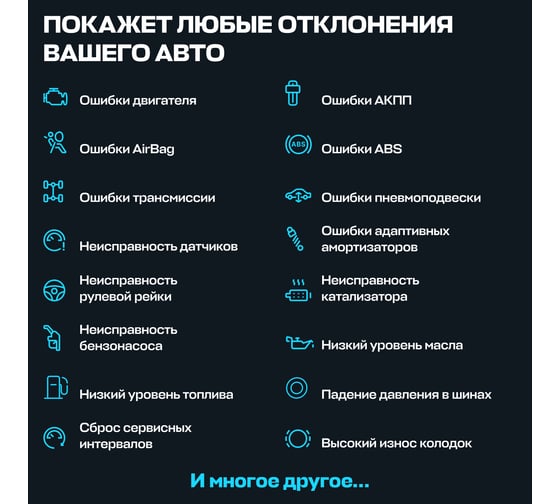 Диагностический автосканер Scan Tool Pro Black Edition, OBD2, ELM 327 pic18f25k80 1044654