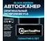 Диагностический автосканер Scan Tool Pro Black Edition, OBD2, ELM 327 pic18f25k80 1044654 2